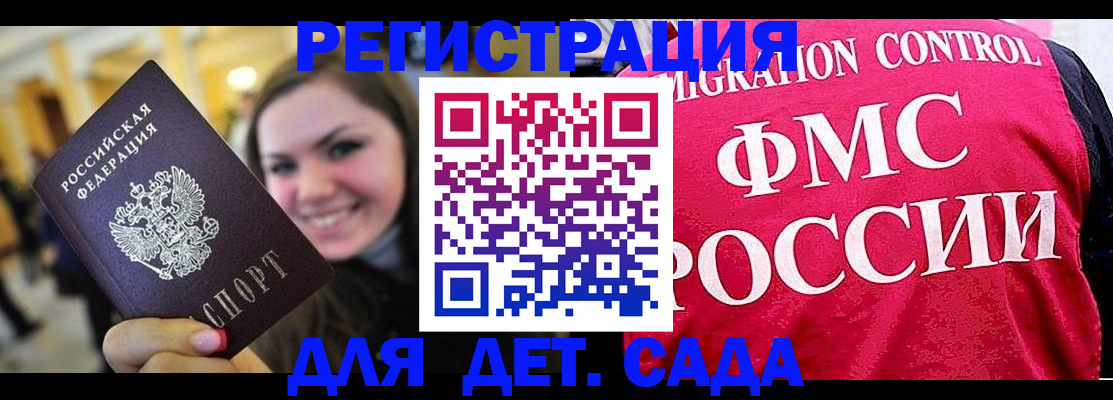 прописка для работы в Касли