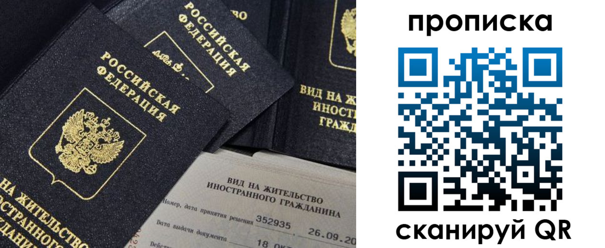прописка паспорт в Касли