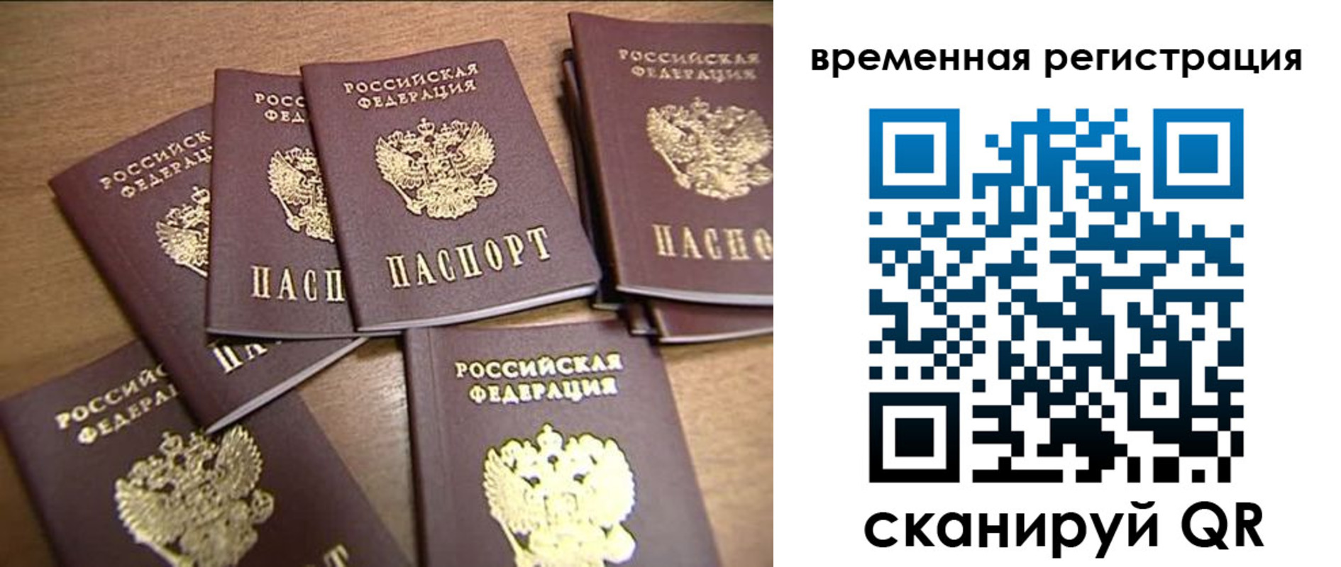 прописка ребенка в Касли