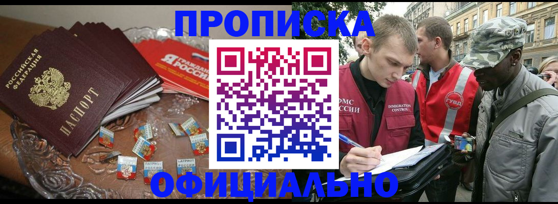 временная регистрация в квартире в Касли