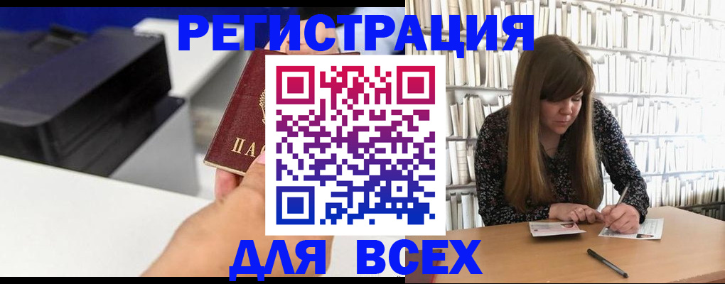 прописка иностранных граждан в Касли