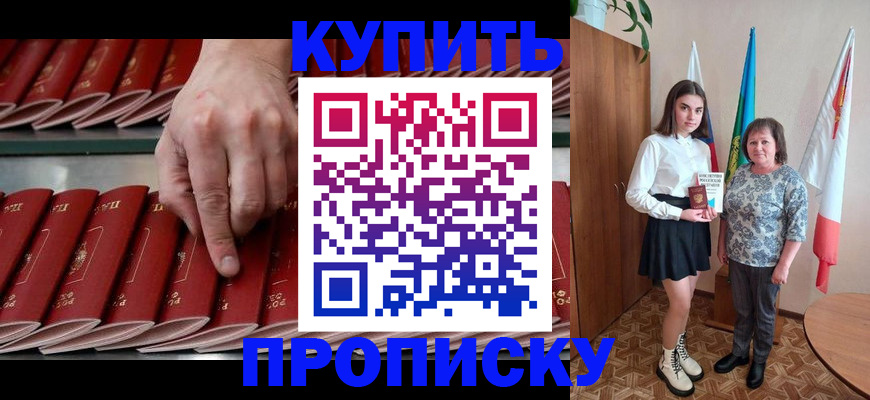 прописка регистрация в Касли