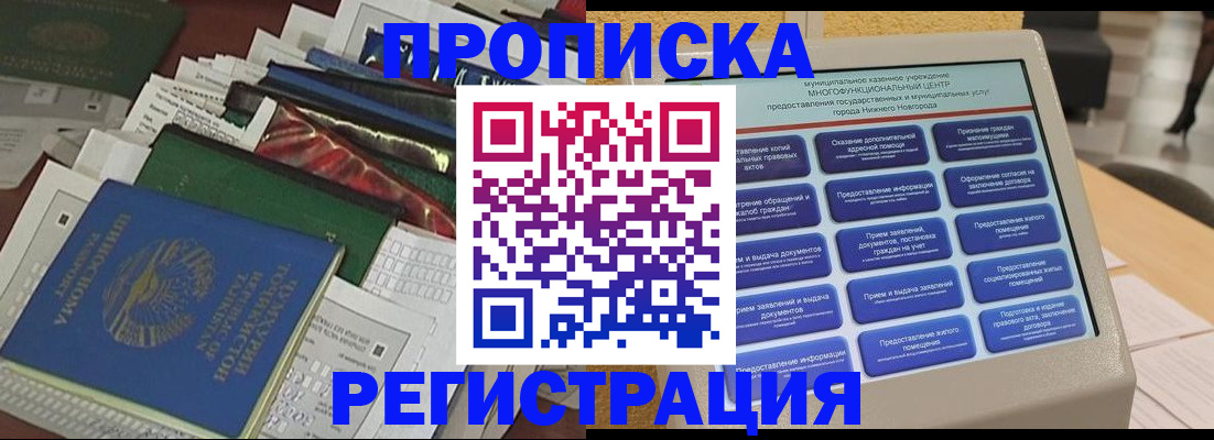 миграционный учет в Касли