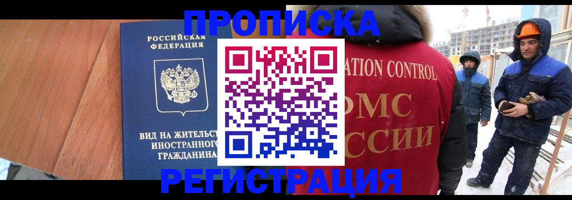 прописка штамп в Касли