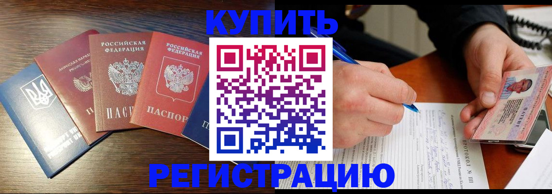 временная регистрация законно в Касли